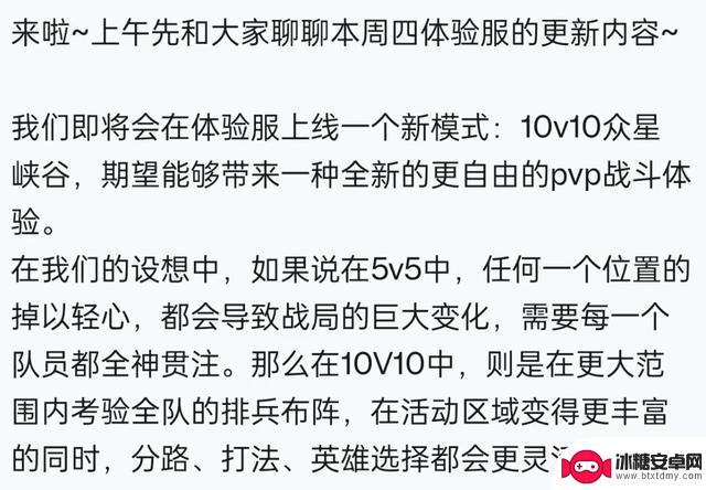 10V10玩法即将推出，玩家面临一个令人困扰的问题