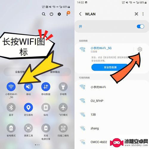 如何手机隐藏wifi密码 隐藏WiFi后手机如何连接