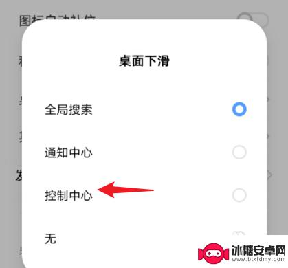 vivo手机下拉状态栏不见了 vivo手机下拉状态栏找不到了