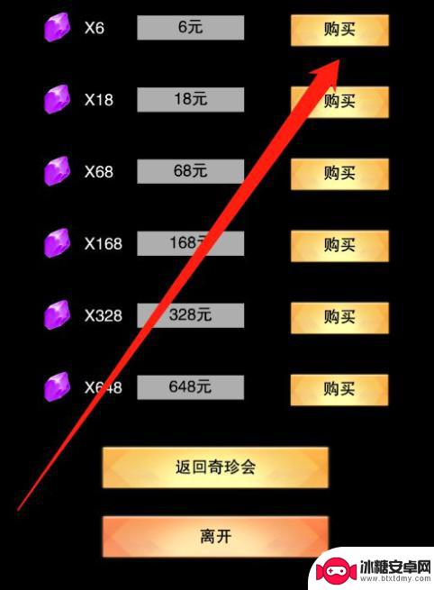 想不想修真怎么获得上品灵石 如何获得上品灵石修真