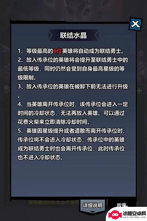 火柴人觉醒联结水晶等级怎么提升 火柴人觉醒联结水晶等级提升攻略