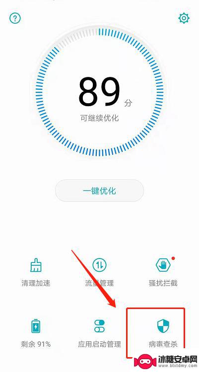 手机有病毒怎么弄 手机病毒清理步骤