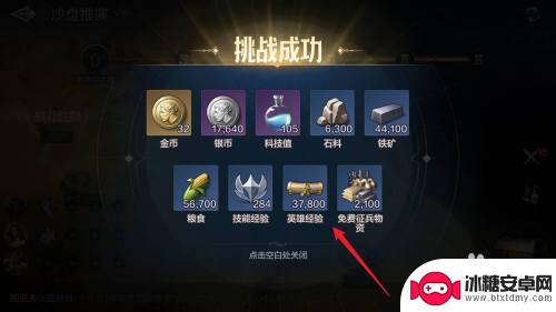 世界启元怎么演练 如何进行世界启元沙盘推演