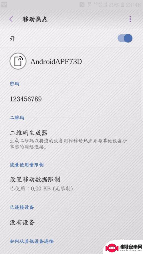 手机怎么连结其他网络 教你手机连接wifi后怎么设置热点分享