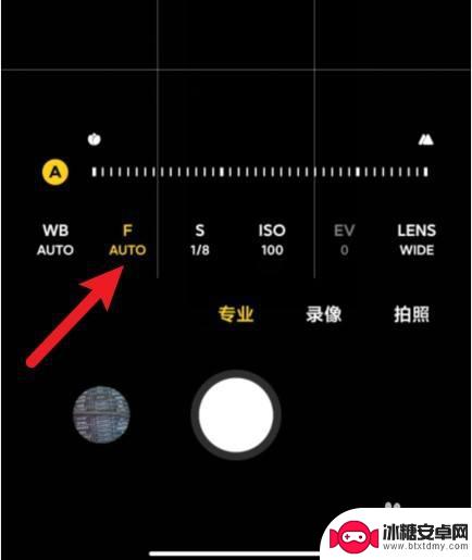 小米手机照相如何设置参数 小米手机专业模式拍照参数详解