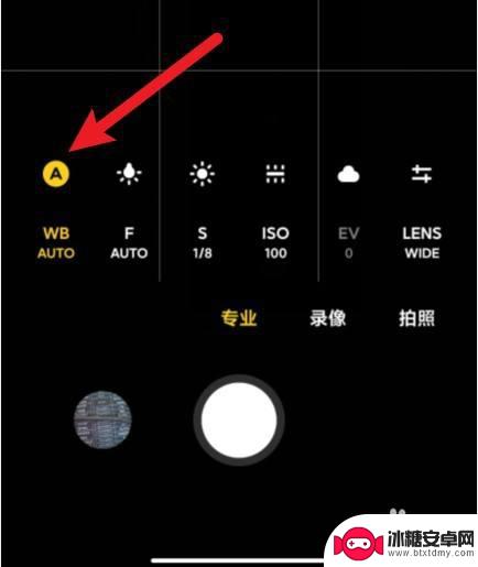 小米手机照相如何设置参数 小米手机专业模式拍照参数详解
