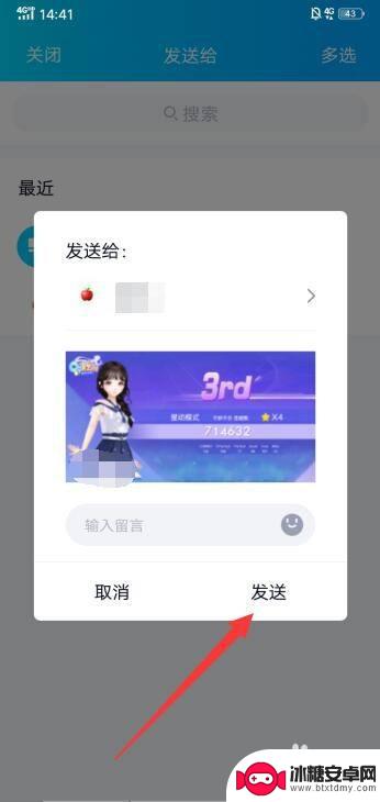 qq炫舞怎么分享游戏给好友 QQ炫舞游戏分享技巧