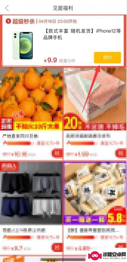 怎么抢99元苹果手机 如何在拼多多9.9秒杀iphone12