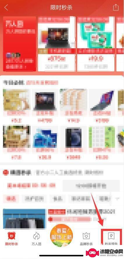 怎么抢99元苹果手机 如何在拼多多9.9秒杀iphone12