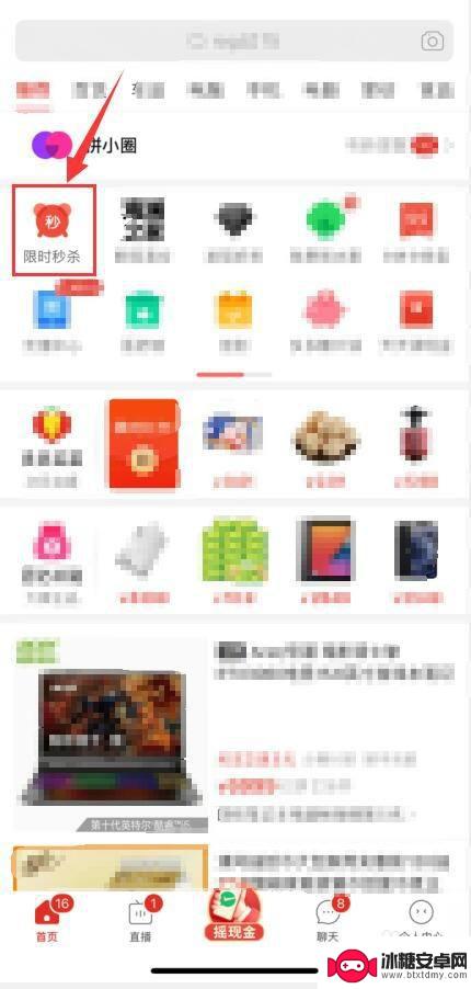 怎么抢99元苹果手机 如何在拼多多9.9秒杀iphone12