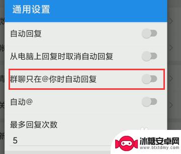 手机58如何自动回复消息 微信企业号自动回复怎么设置