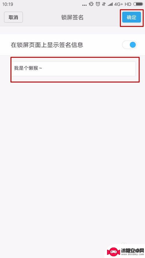 红米手机怎么改手机备注 小米手机如何设置锁屏签名