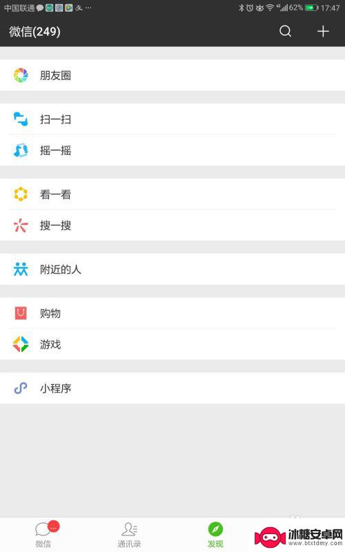 美女的秘密怎么发朋友圈 发朋友圈时如何设置私密权限