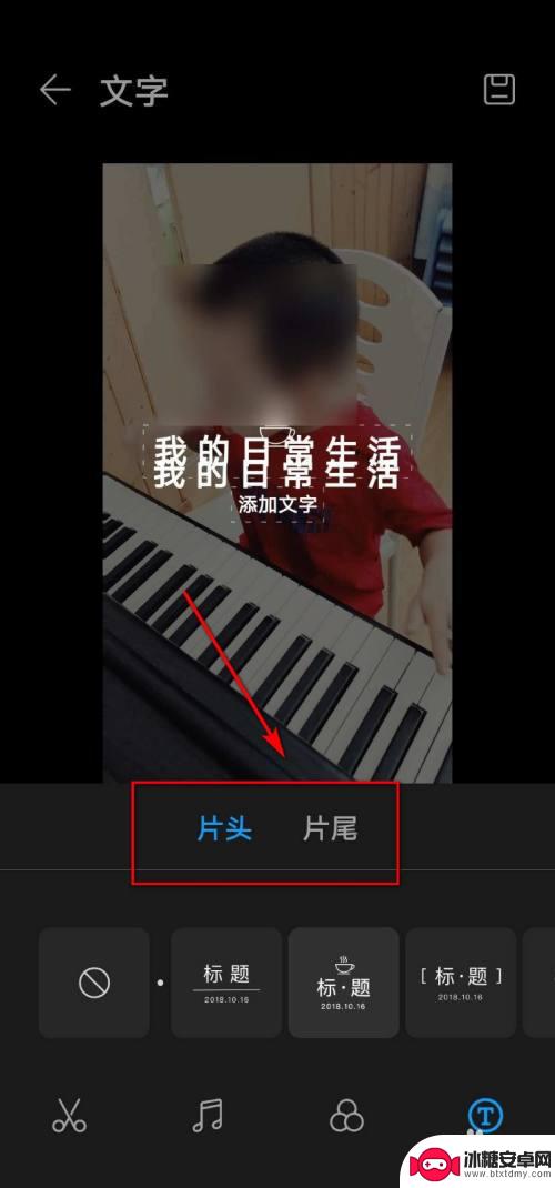 华为手机视频音乐如何剪辑 华为手机剪辑视频步骤详解