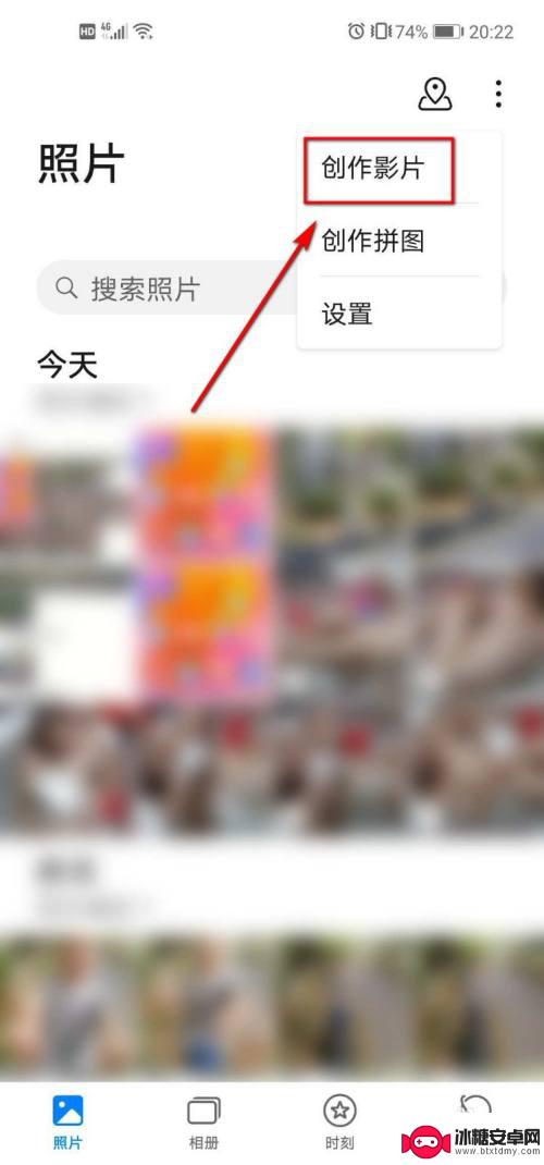 华为手机视频音乐如何剪辑 华为手机剪辑视频步骤详解