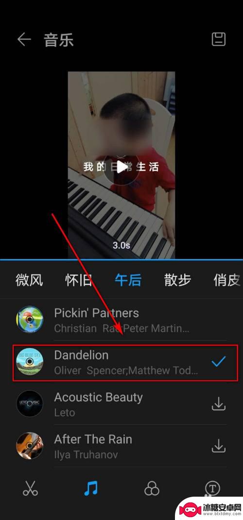 华为手机视频音乐如何剪辑 华为手机剪辑视频步骤详解