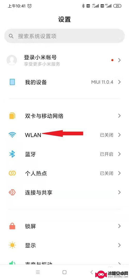 小米手机怎么设置wiff 小米手机连接wifi速度慢