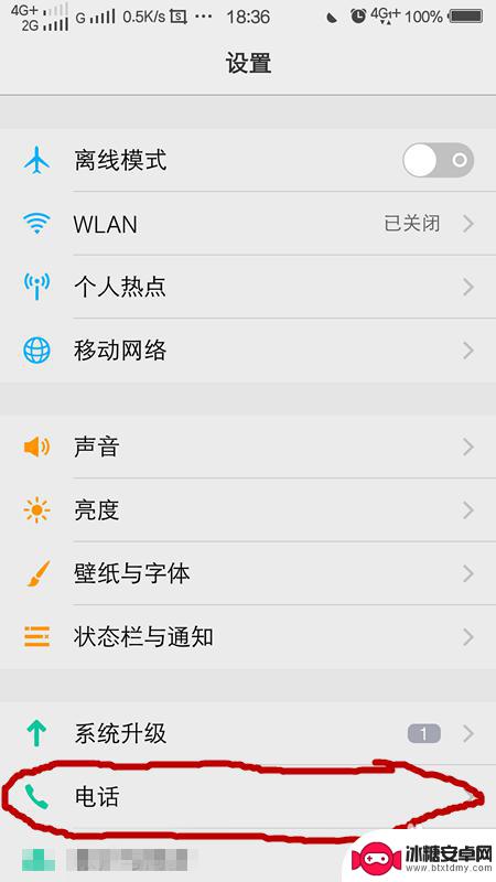 手机打电话页面怎么设置背景 手机通话如何设置背景音乐