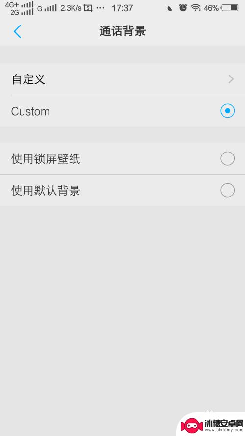 手机打电话页面怎么设置背景 手机通话如何设置背景音乐