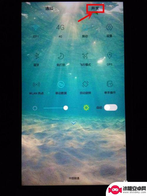 手机的自动旋转怎么设置 手机自动旋转设置步骤
