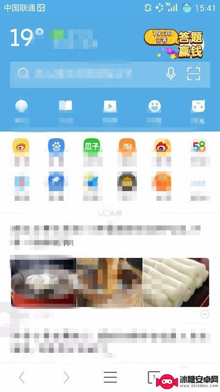 手机的自动旋转怎么设置 手机自动旋转设置步骤