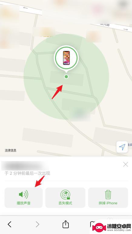 朋友手机苹果掉了如何查找位置信息 朋友的苹果手机丢失了怎么办