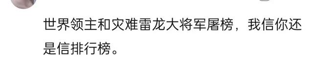 DNF手游新版本上线一周后，全职业排名揭晓，“T9”逆袭成为新晋T0玩家