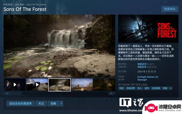 生存恐怖游戏《森林之子》Steam国区特惠，仅售36.72元，享史低3.4折优惠