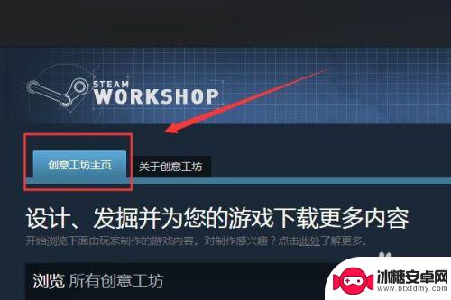 steam打不开创意工坊-118 steam创意工坊打不开报错-118怎么办