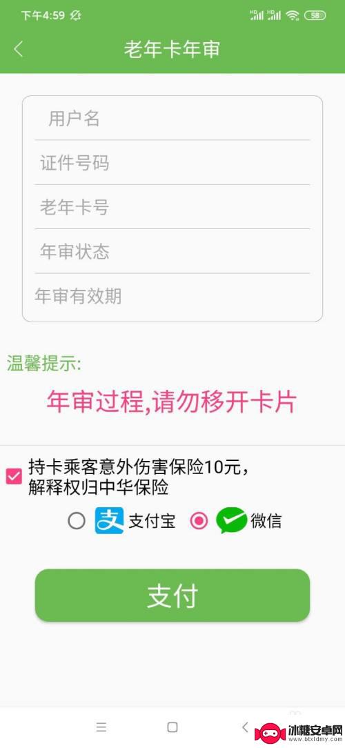 手机怎么识别老年卡 NFC功能手机老年卡年审