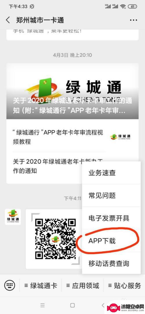 手机怎么识别老年卡 NFC功能手机老年卡年审