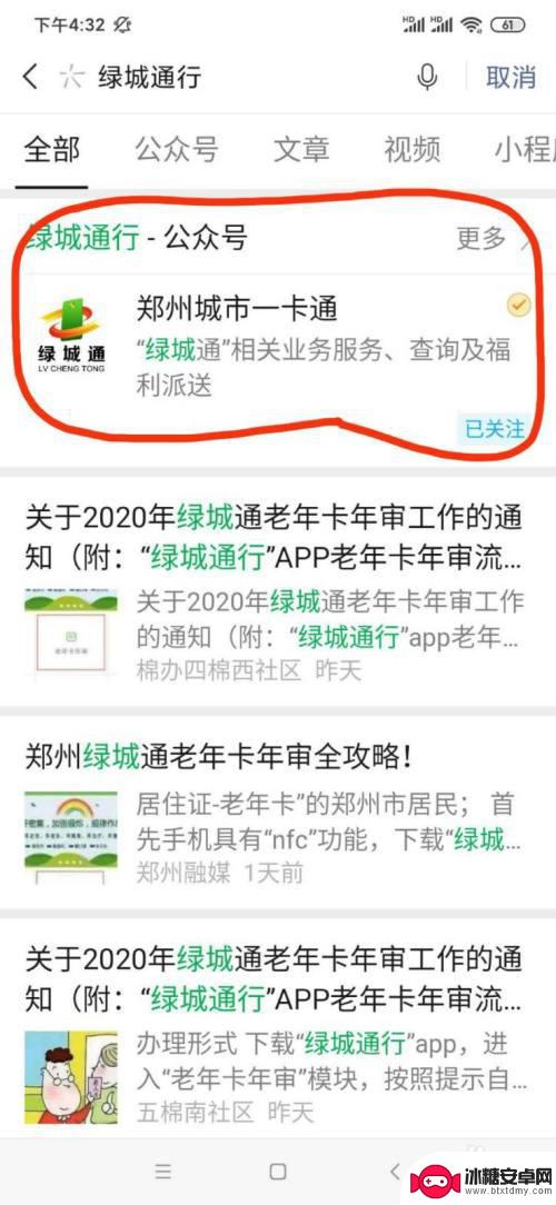 手机怎么识别老年卡 NFC功能手机老年卡年审