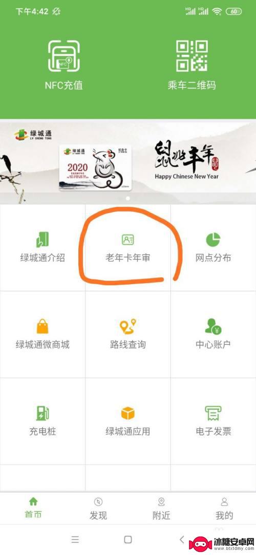 手机怎么识别老年卡 NFC功能手机老年卡年审