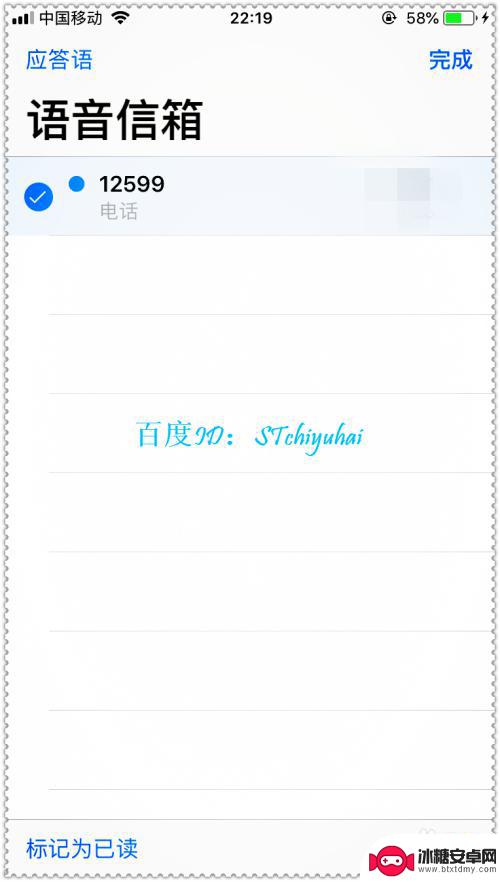 苹果手机上的语音留言怎么关闭 苹果手机语音留言取消步骤