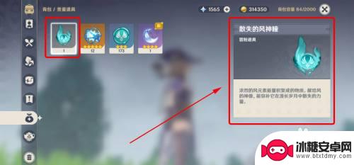 原神中散射风神瞳如何获得 原神高空中散失的风神瞳获取技巧