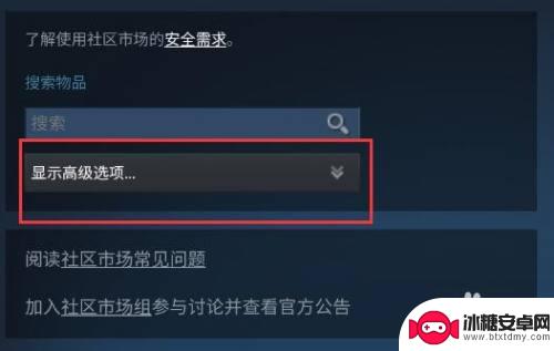 在steam上怎么购买皮肤 Steam如何购买游戏皮肤