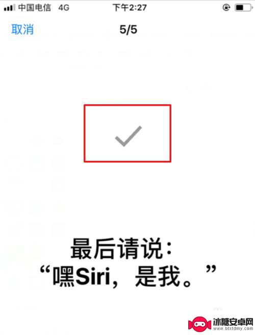 苹果手机唤醒字怎么设置 苹果ios12怎么设置Siri唤醒语