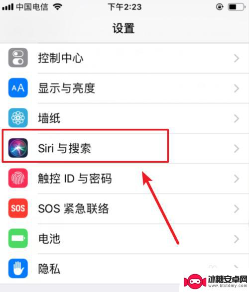 苹果手机唤醒字怎么设置 苹果ios12怎么设置Siri唤醒语