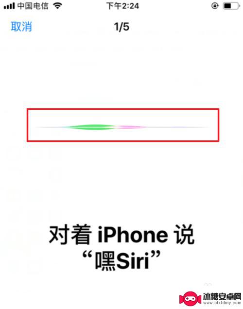 苹果手机唤醒字怎么设置 苹果ios12怎么设置Siri唤醒语