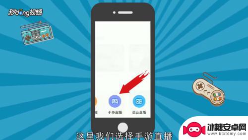 斗鱼手机怎么开直播打游戏 斗鱼手机游戏直播教程