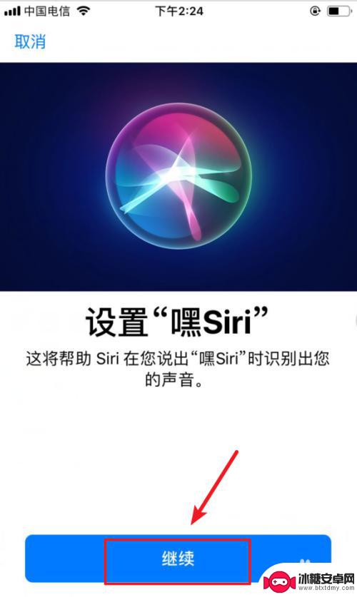 苹果手机唤醒字怎么设置 苹果ios12怎么设置Siri唤醒语