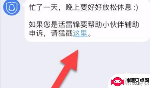 手机qw怎么帮好友 手机上QQ如何开启好友辅助验证