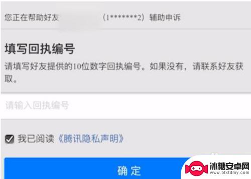 手机qw怎么帮好友 手机上QQ如何开启好友辅助验证