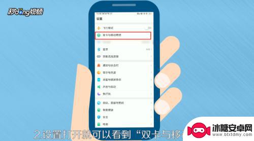 怎么知道手机是否双卡 双卡手机来电显示卡1还是卡2
