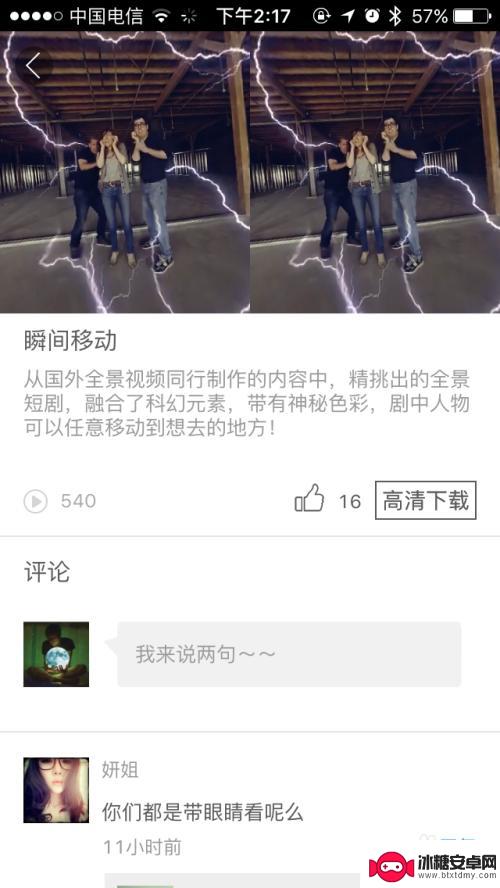 河南手机如何看vr视频 如何在手机上观看本地360度全景VR视频