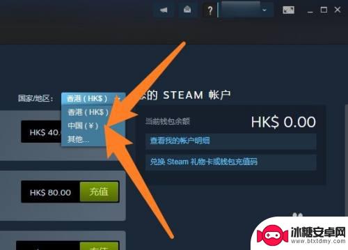 steam钱包货币转换 如何将Steam账户的货币设置从港币改成人民币