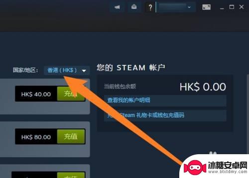 steam钱包货币转换 如何将Steam账户的货币设置从港币改成人民币