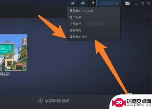 steam钱包货币转换 如何将Steam账户的货币设置从港币改成人民币