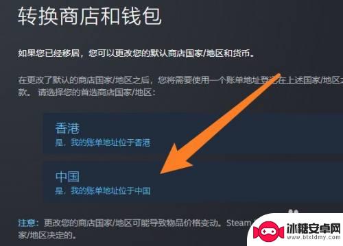 steam钱包货币转换 如何将Steam账户的货币设置从港币改成人民币