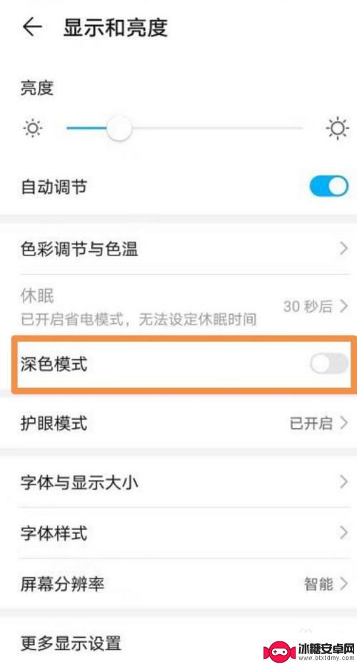华为nova7pro手机变黑白怎么调过来 华为nova7屏幕变成黑白色怎么办